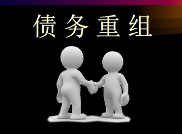 大成债务堆积成山，该如何优化？