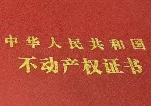 大成房子抵押给银行贷款利率多少 ?