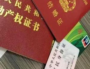 大成房子不是自己的能去办理房屋抵押贷款吗？