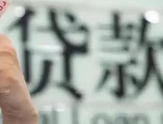 大成贷款到期怎么续贷？