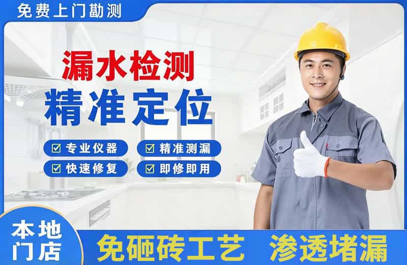 大成漏水检测精准定位